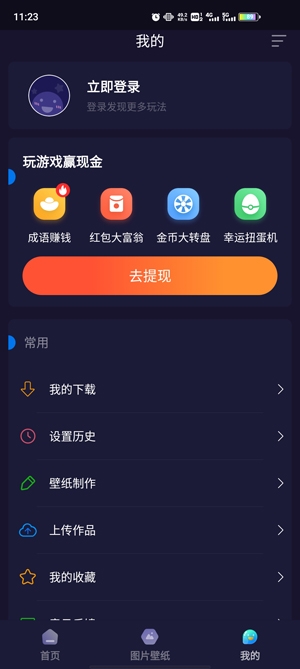 主题动态壁纸免费版 主题动态壁纸免费版
