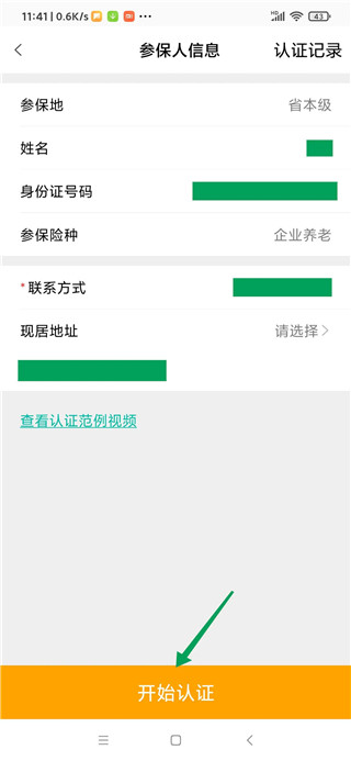 老来客户端