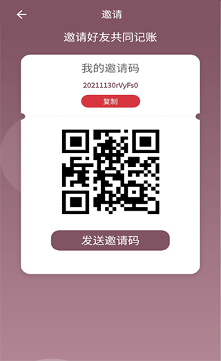 家庭流水账app