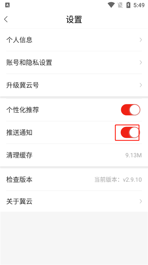 冀云app