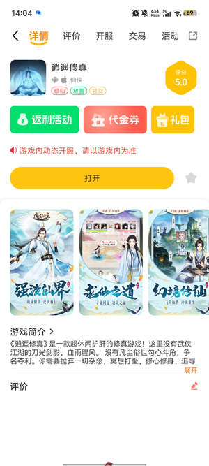 承奇游app最新版