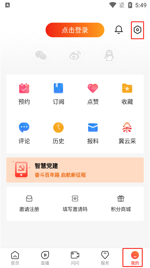 冀云app
