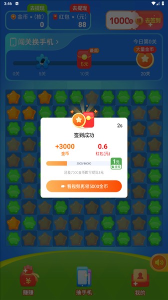 桃子消消