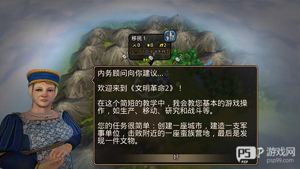 文明变革2