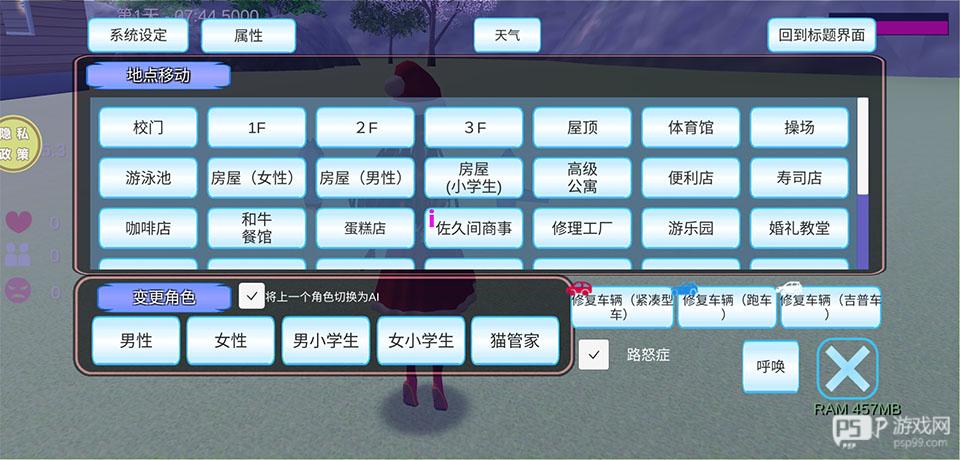 甜蜜校园物语