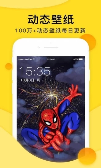 羞兔全局壁纸最新版