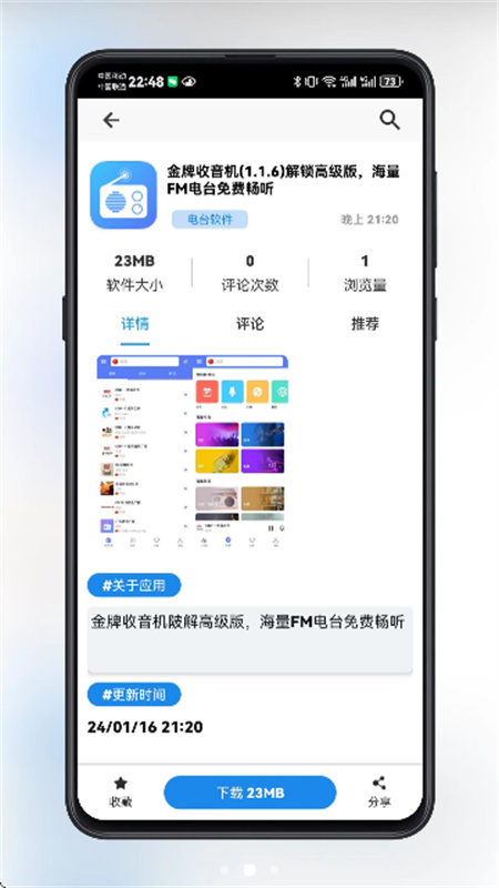 酷猫软件下载安装