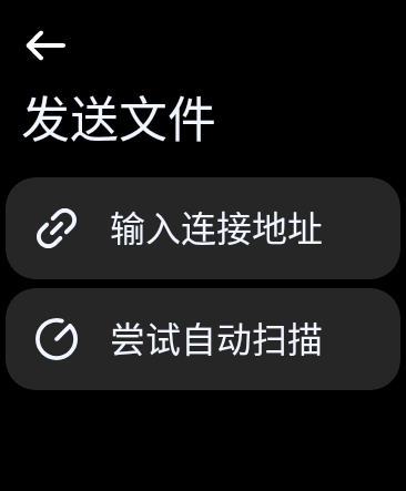 next快传手表版免费版