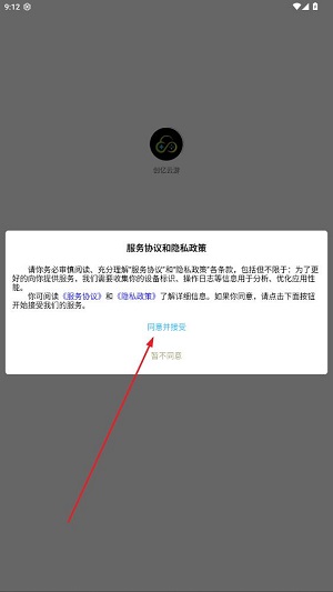 创亿云游app最新版