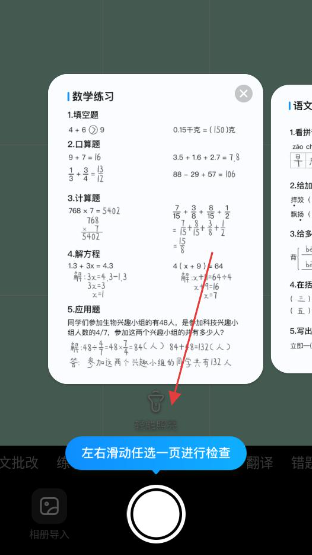 作业帮家长版app下载官方免费下载