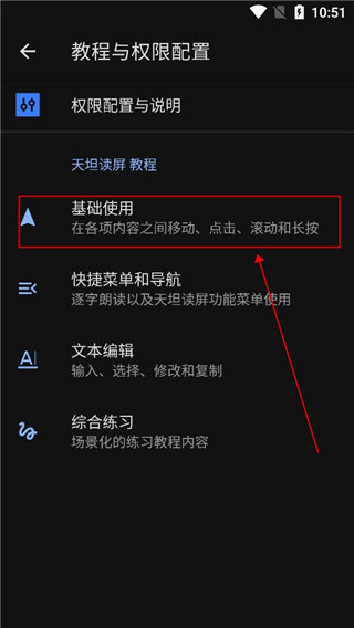 天坦读屏app
