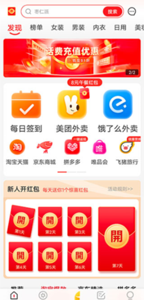 买什么都省app安卓版下载 买什么都省app安卓版下载