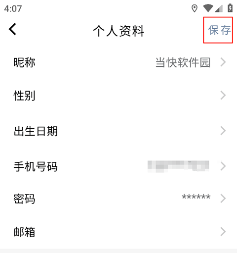 科瑞泰Q医app