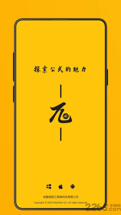 极度公式app