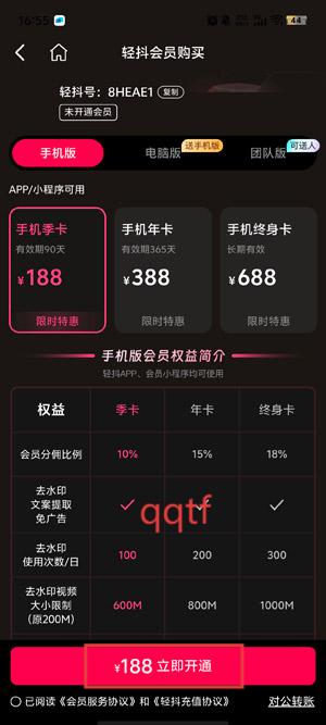 轻抖去水印工具免费版