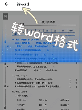 蜜蜂试卷客户端