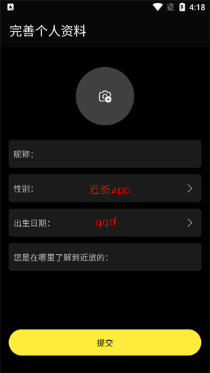 近旅app最新版