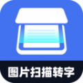 图片扫描转字app手机版最新版v3.7.5