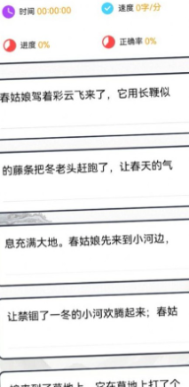 趣味键盘最新版下载