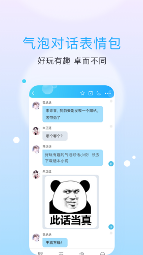 话本小说破解版免体力下载