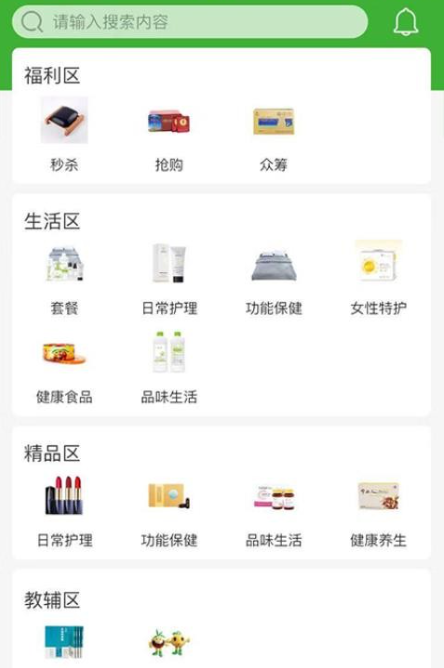 宇航商城app下载官方版