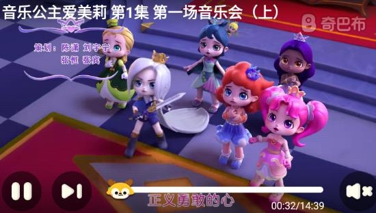 儿童爱奇艺奇巴布app最新版