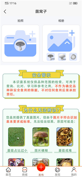 菌窝子app