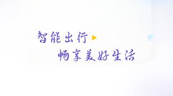 畅达智行APP安卓版