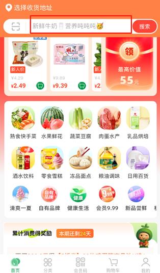 三江云菜app最新版 三江云菜app最新版