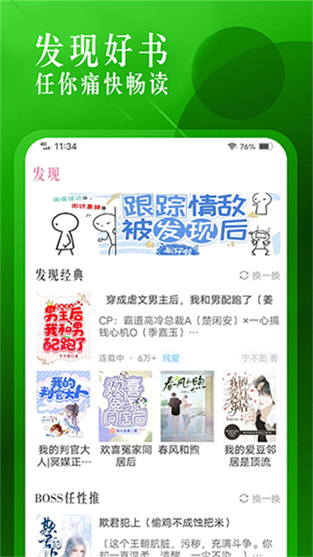 海棠文学城下载安装