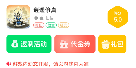 承奇游app最新版