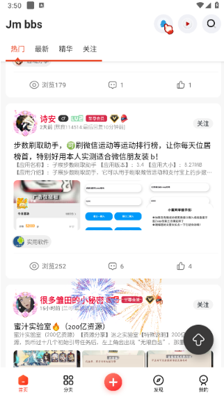 芥末空间2.0手机版