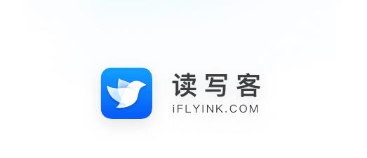 读写客app手机版