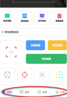 希希工具箱免费版下载 希希工具箱免费版下载