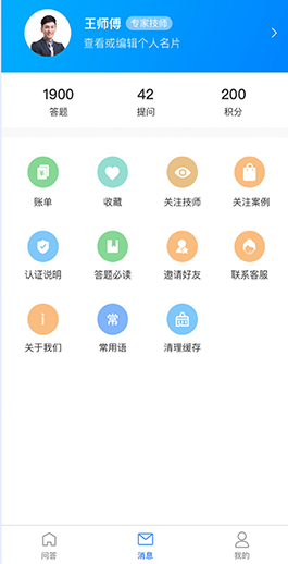 汽车大师技师版安卓版下载