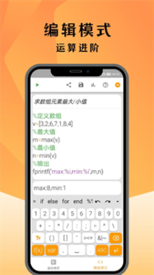 编程计算器app