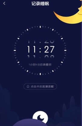 星月睡眠助手最新版下载 星月睡眠助手最新版下载