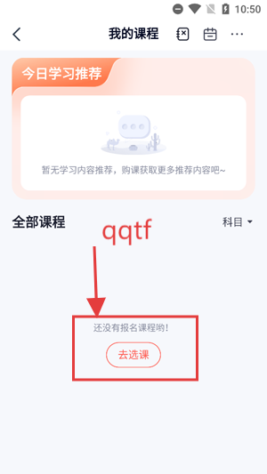 高途雅思app官方版