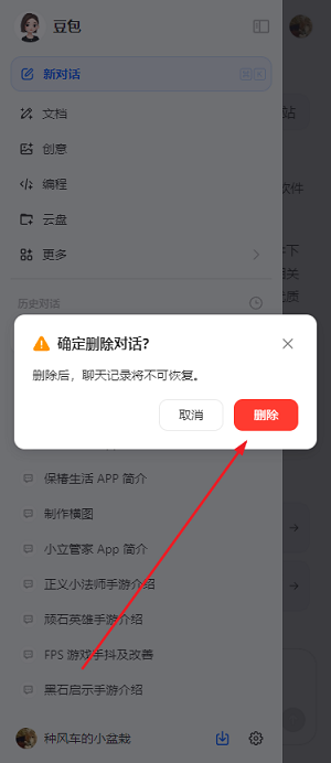 豆包app 豆包app