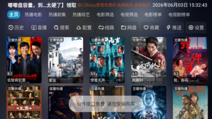 如意影仓安卓版下载