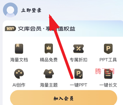 360文库手机版官方版 360文库手机版官方版