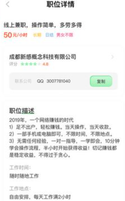 青桔招聘下载安装手机版 青桔招聘下载安装手机版