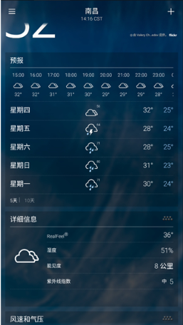 Yahoo天气预报手机版下载