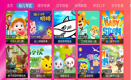 智教TV下载最新版 智教TV下载最新版