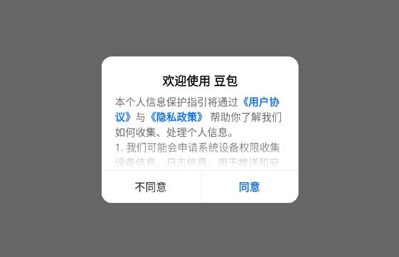 豆包app 豆包app