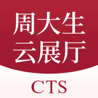 周大生云展厅app官方最新版本
