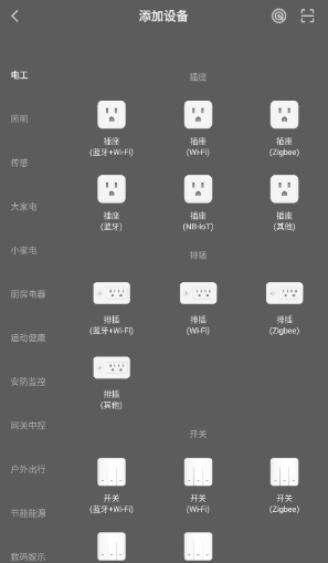 格麟智能最新版下载