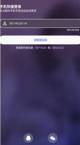 气泡语音app下载手机版 气泡语音app下载手机版