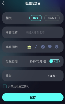 星事记手机版下载