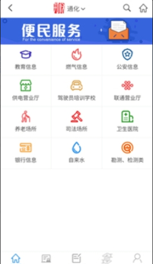 知政app官方版下载 知政app官方版下载